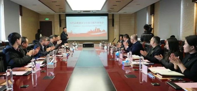 2025“當(dāng)代品牌建設(shè)與公信力提升座談會(huì)”！