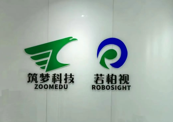 關于蘇州若柏視分公司地址變更的通知！